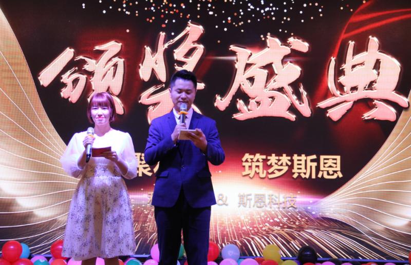 頒獎(jiǎng)典禮開始