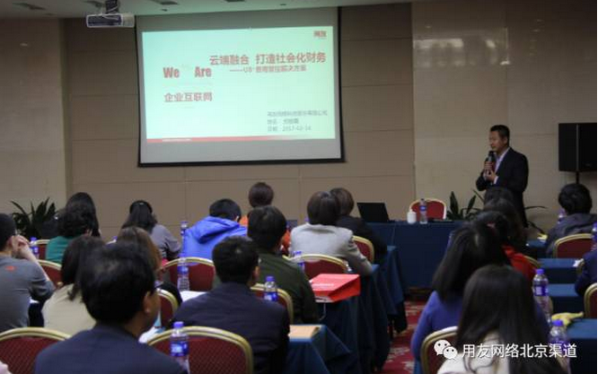 財(cái)稅普惠行動第七站——北京&利誠偉業(yè)