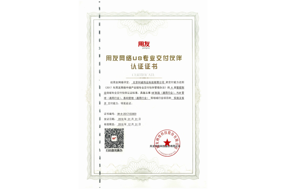 達(dá)到A類(lèi)智能制造領(lǐng)域?qū)I(yè)交付伙伴認(rèn)證標(biāo)準(zhǔn)