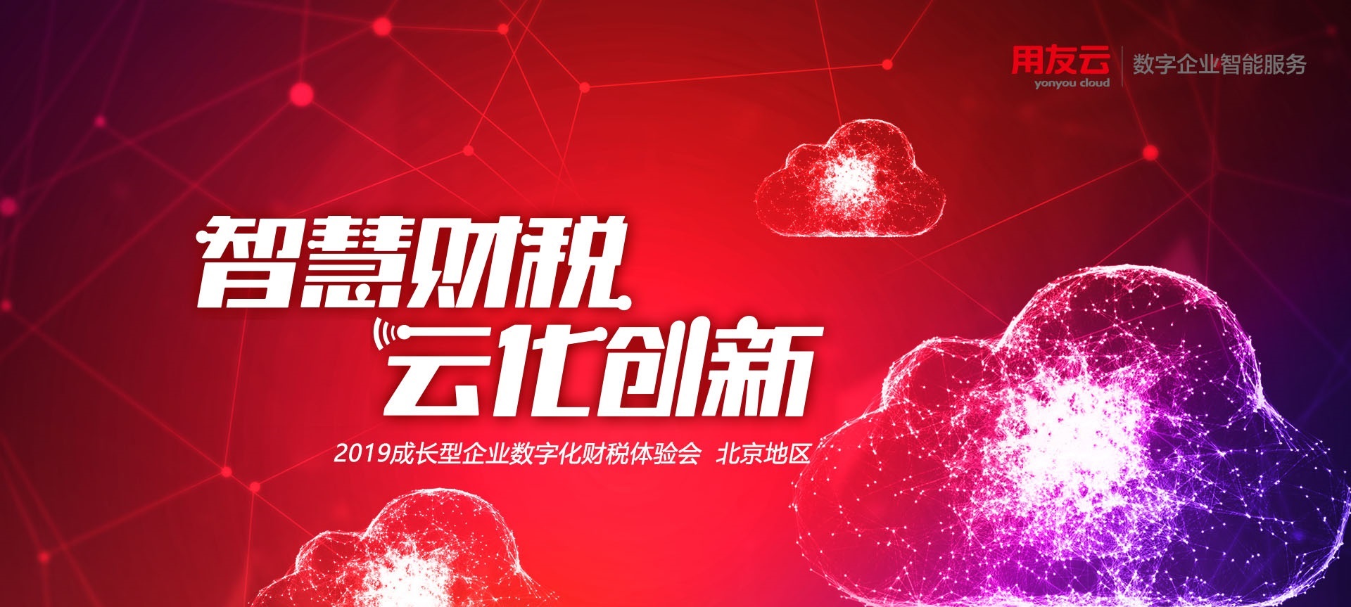 智能財務(wù)，這才是未來財務(wù)的樣子！