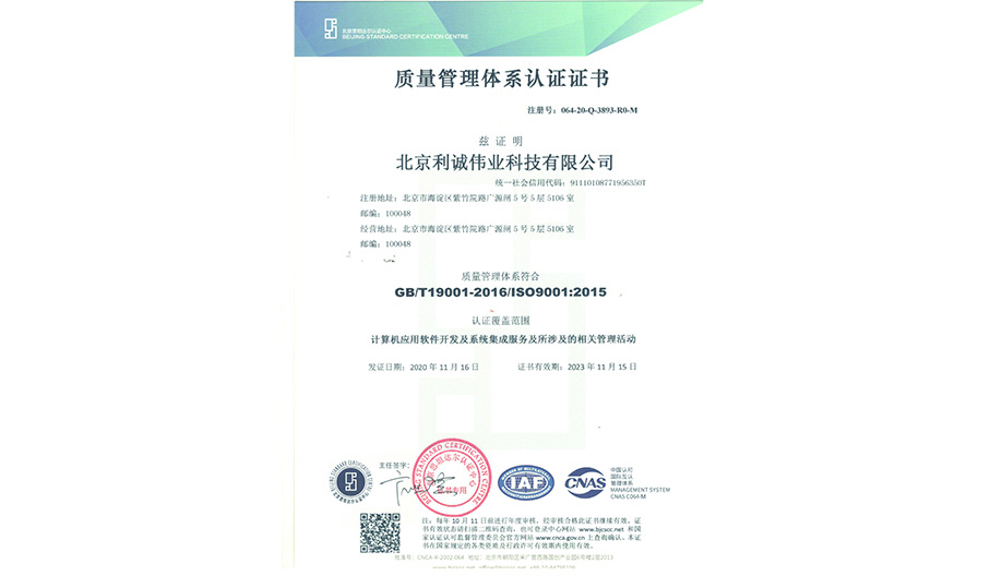 獲得ISO質(zhì)量管理體系認證證書