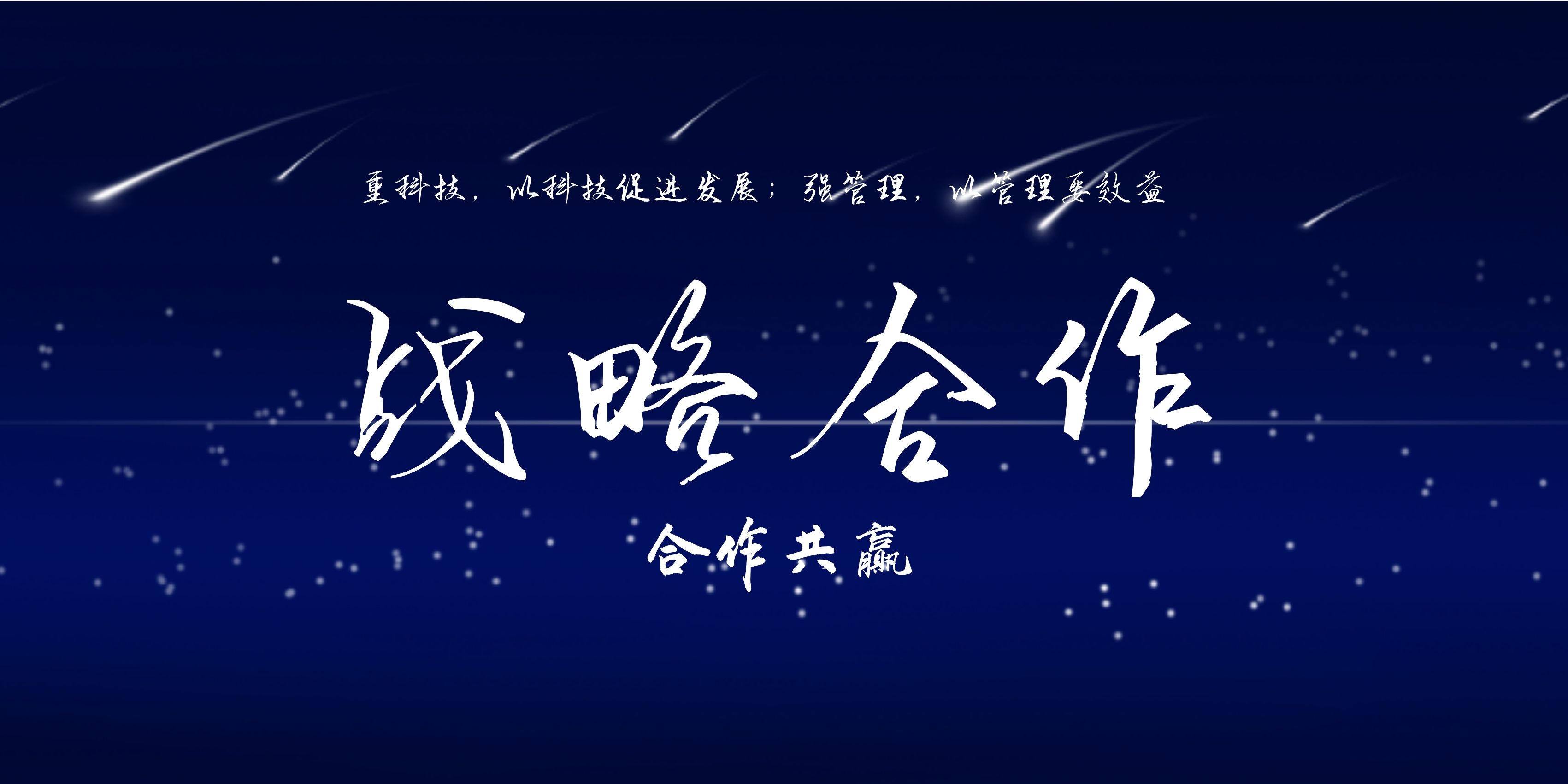 北大科技園攜手利誠(chéng)，實(shí)現(xiàn)企業(yè)信息化質(zhì)的飛躍