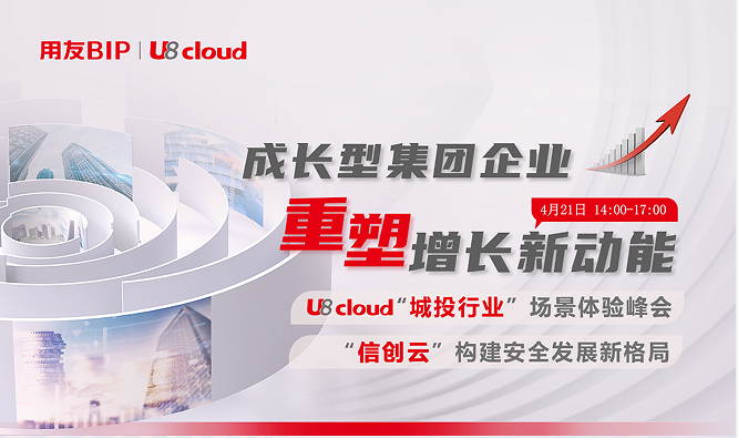 成長(zhǎng)型集團(tuán)企業(yè) 重塑增長(zhǎng)新動(dòng)能